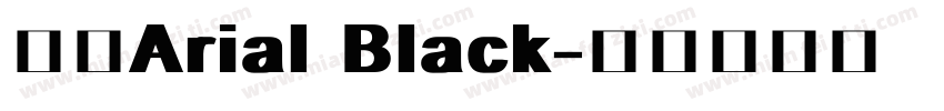 黑体Arial Black字体转换